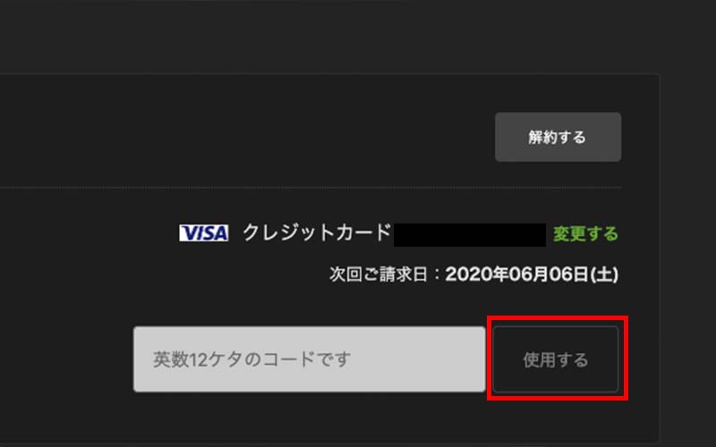 ログイン手順_4